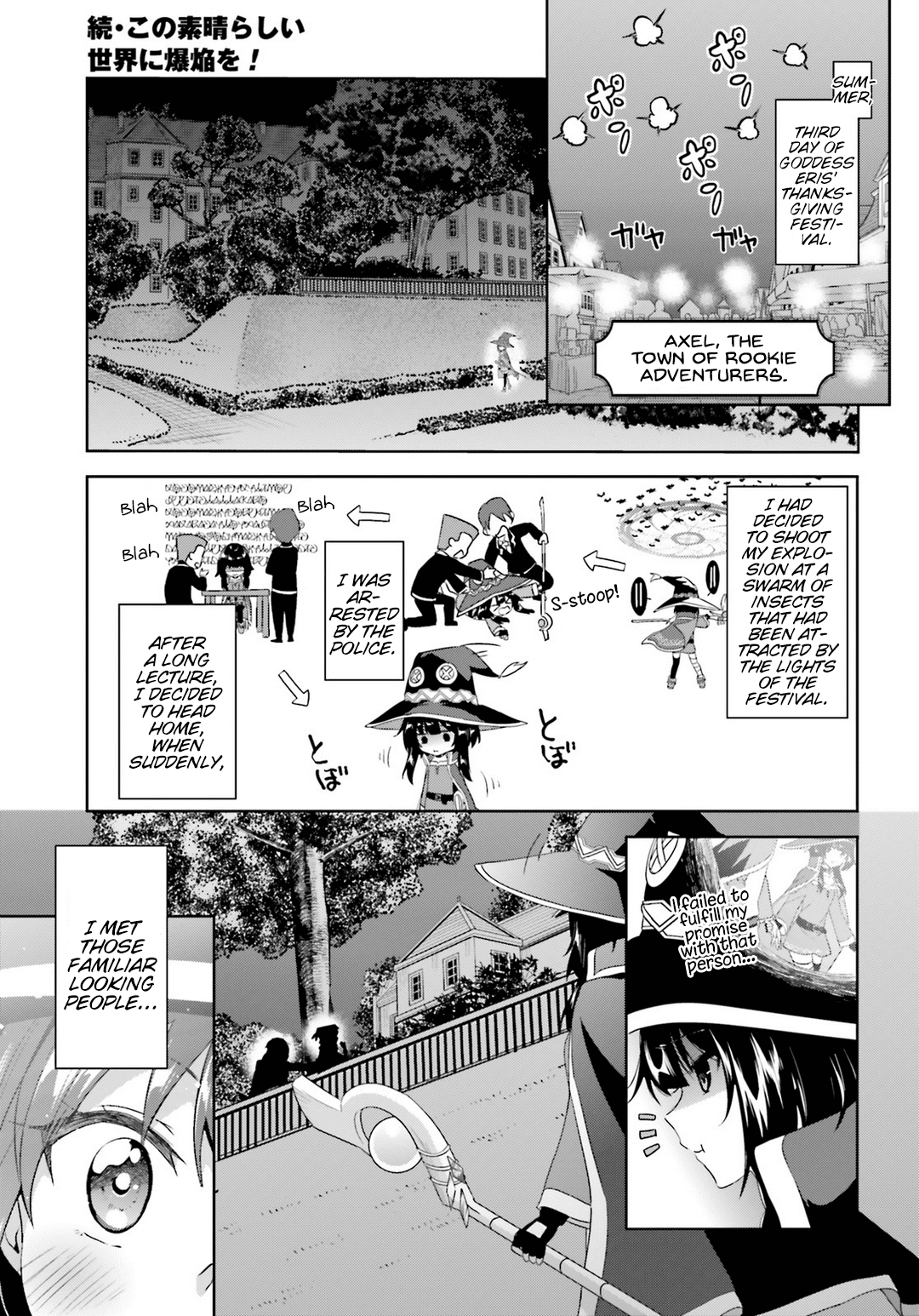 Zoku, Kono Subarashii Sekai ni Bakuen wo! Chapter 1 4